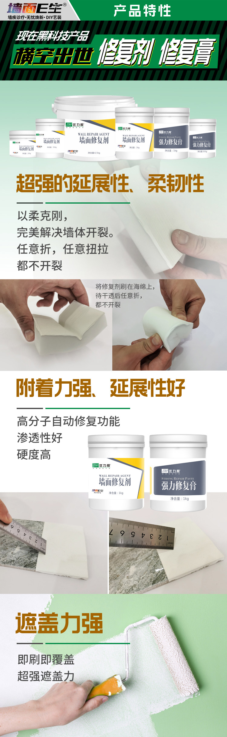修复剂修复膏详情图--002.jpg