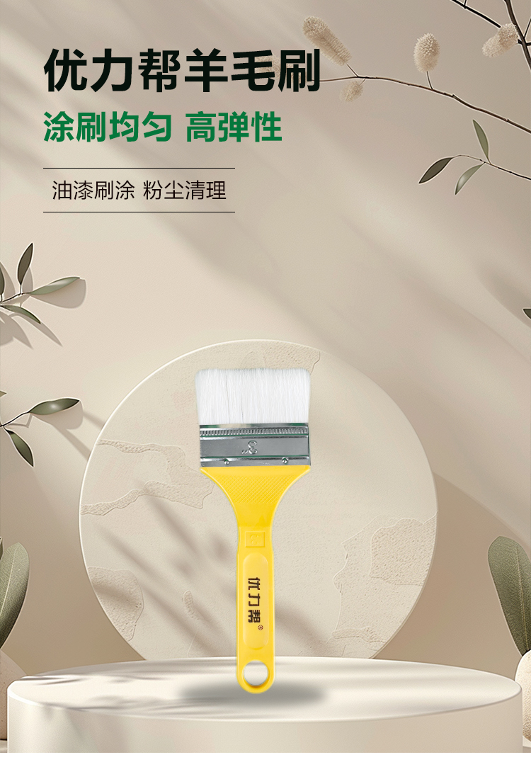 优力帮羊毛刷3寸_01.jpg