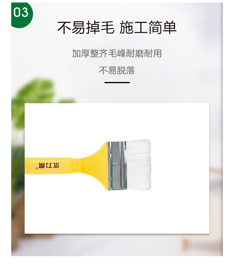 优力帮羊毛刷3寸_05.jpg