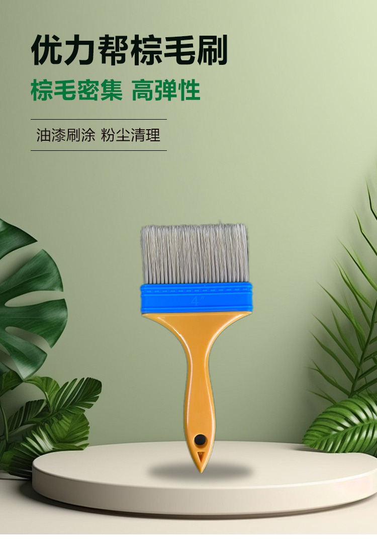 优力帮棕毛刷3寸_01.jpg